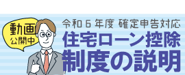 税務申告個別相談会
